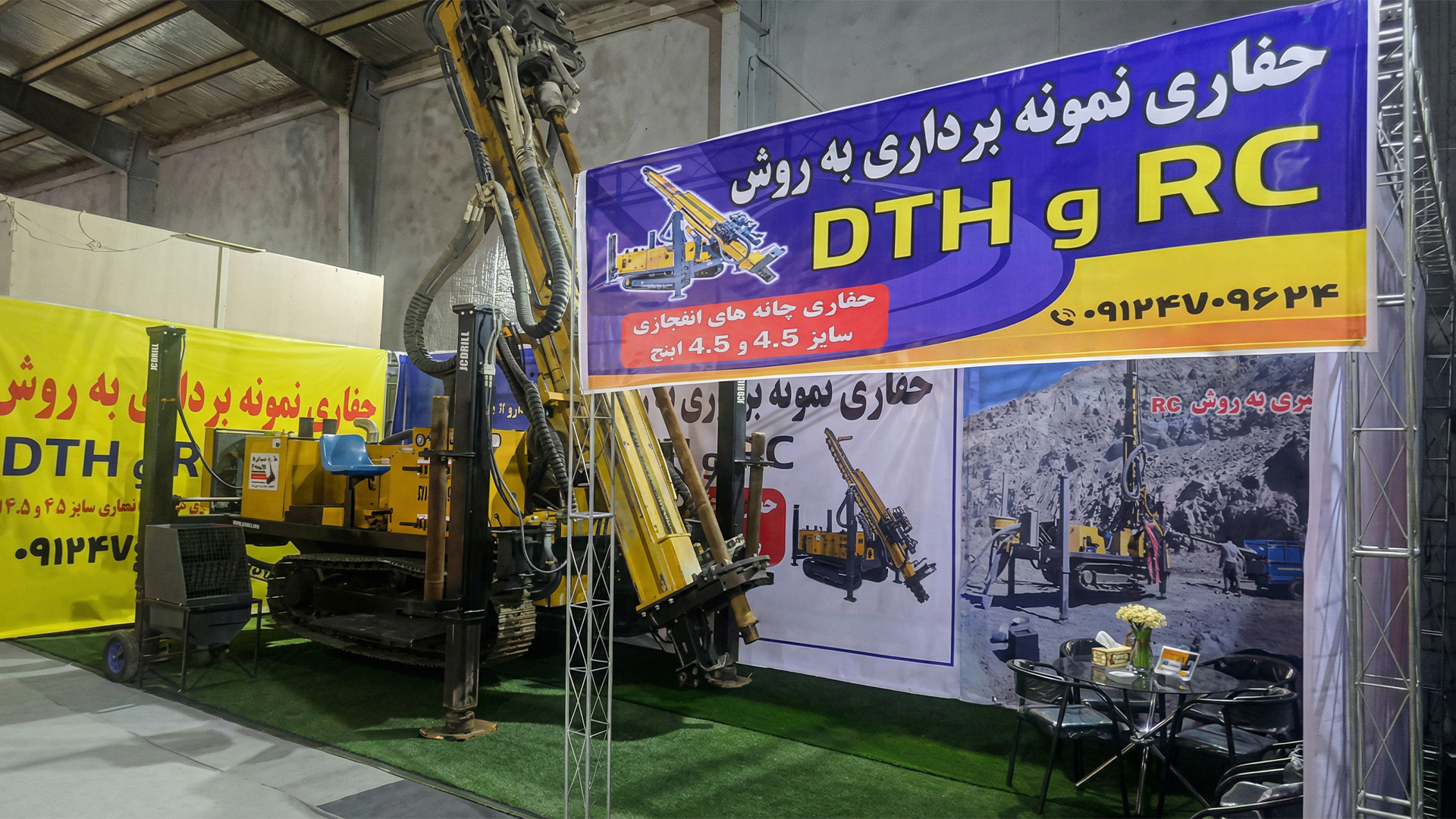 آخرین پرونده های شرکت در مورد نمایشگاه JRC500 در خاورمیانه